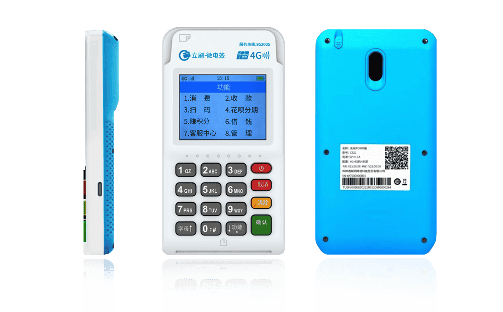 阳泉立刷电签POS机